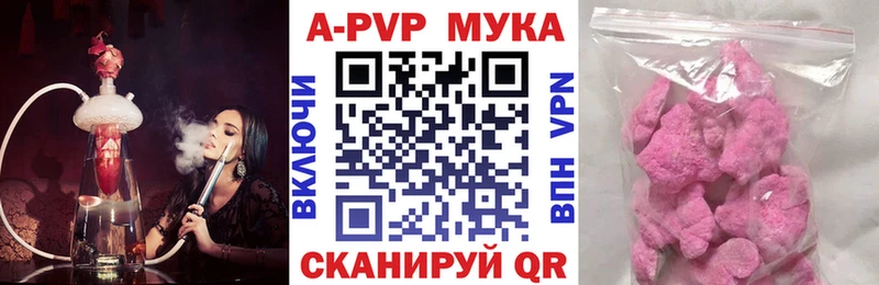 Альфа ПВП кристаллы Вышний Волочёк