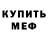 МЕТАДОН кристалл Christopher Rowe