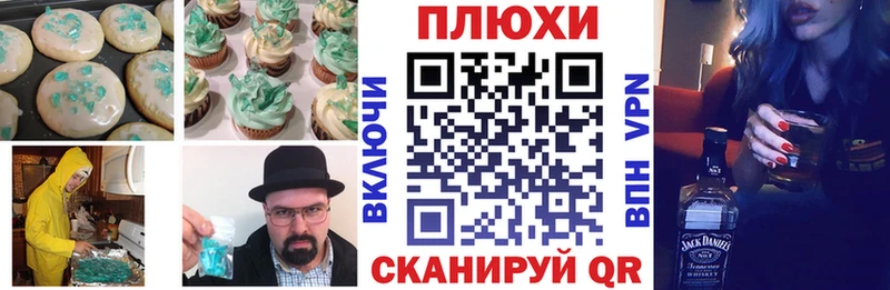 Canna-Cookies конопля  mega как зайти  Вышний Волочёк 