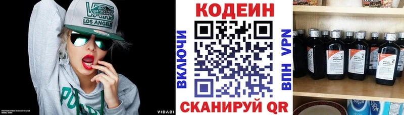 Кодеиновый сироп Lean напиток Lean (лин)  Вышний Волочёк 