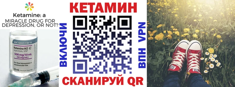купить   Вышний Волочёк  Кетамин ketamine 