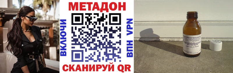 Метадон мёд  Вышний Волочёк 